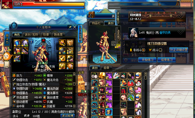 狂战剑魂pk神装黄金套