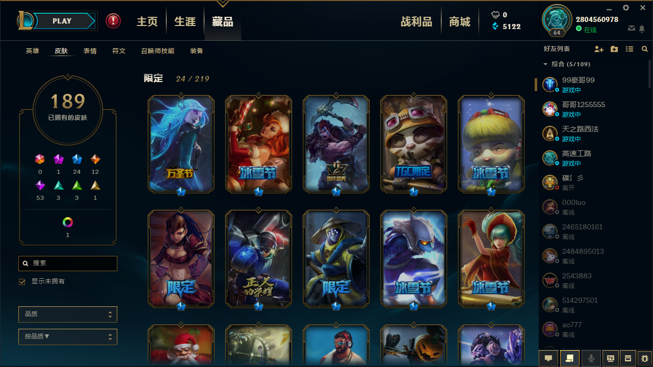 英雄联盟/网通/弗雷尔卓德