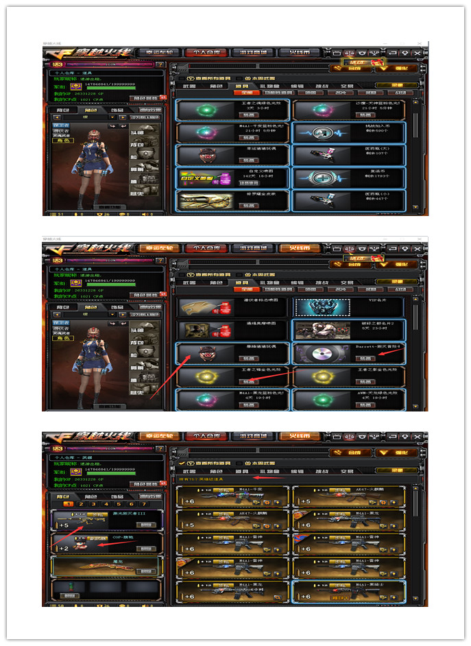 雅典娜,95v,10炫,10王,耀金cfs全皮,6盘7烈2炼