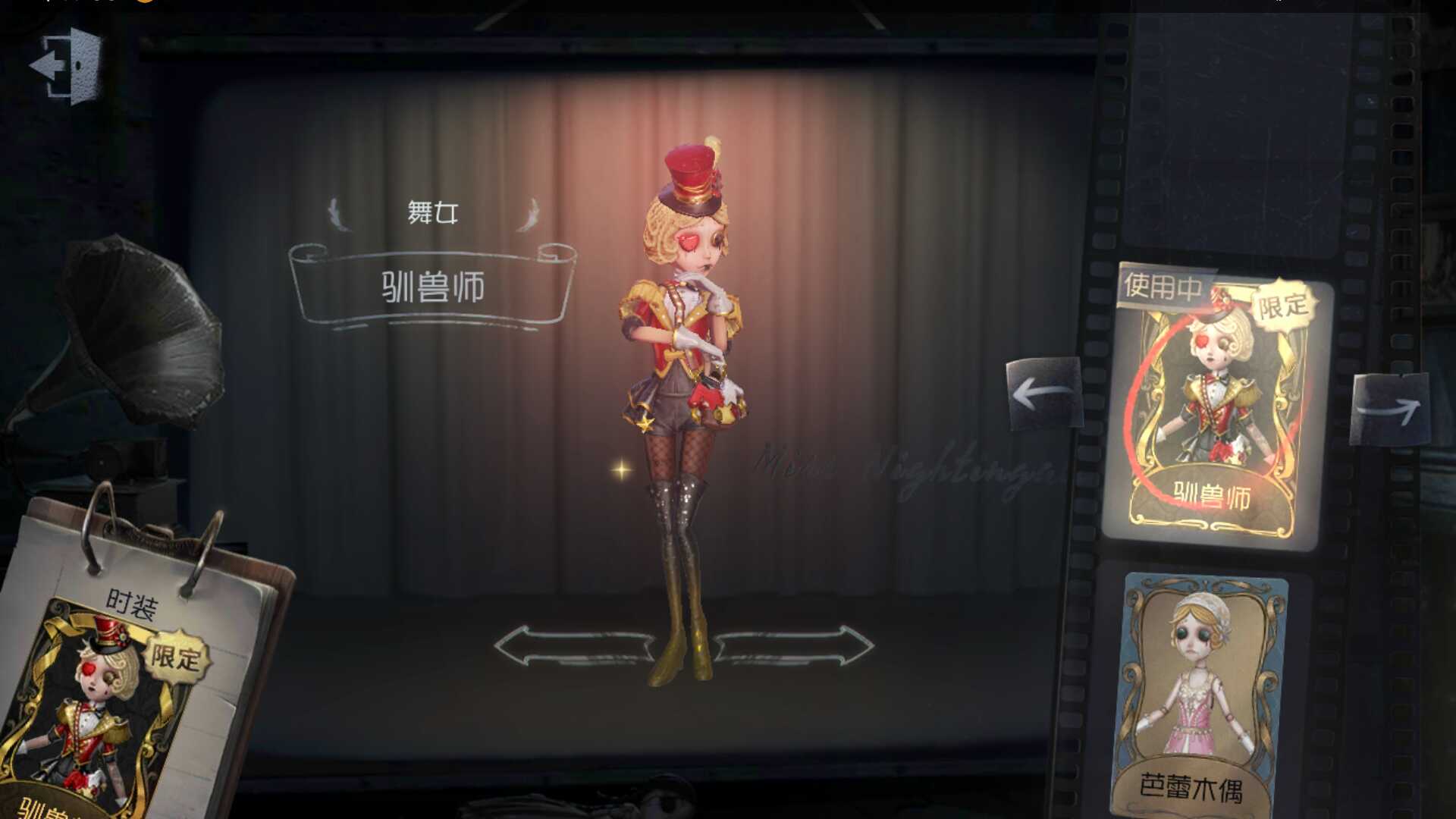 小丑皇礼包〓金皮神眷〓金皮训兽师〓绿白纹红公主抱_第五人格_全区全