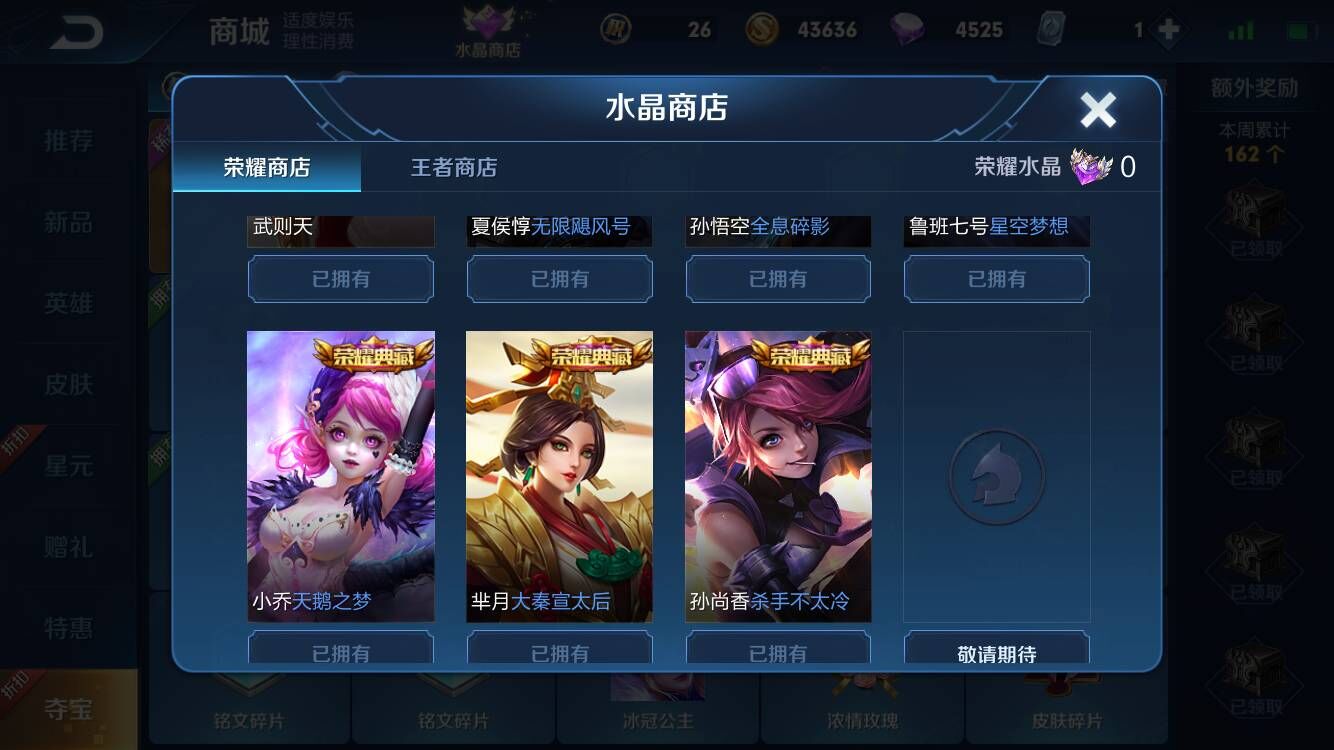 贵族8】◆【229皮肤】满水晶◆金仲夏◆无限飓风◆商城全秒_王者荣耀