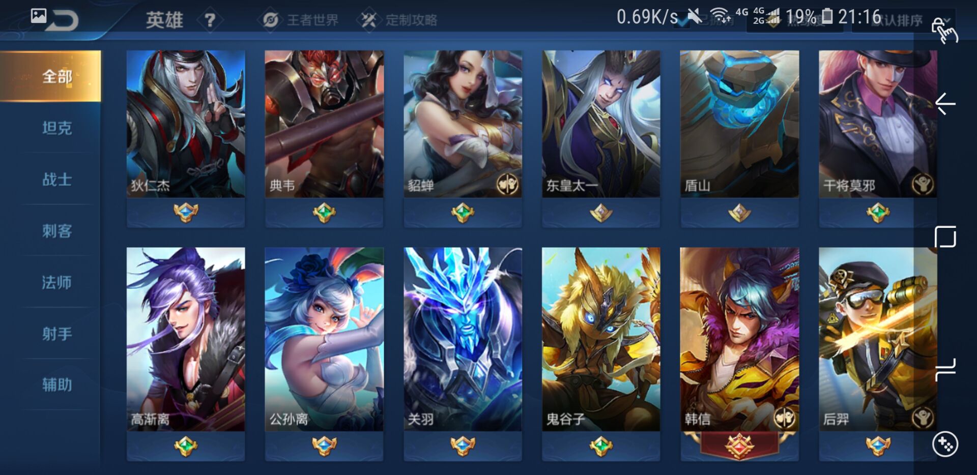 【给密码】特工魅影冰封战神曙光守护者敏锐之力地狱火_王者荣耀_安卓