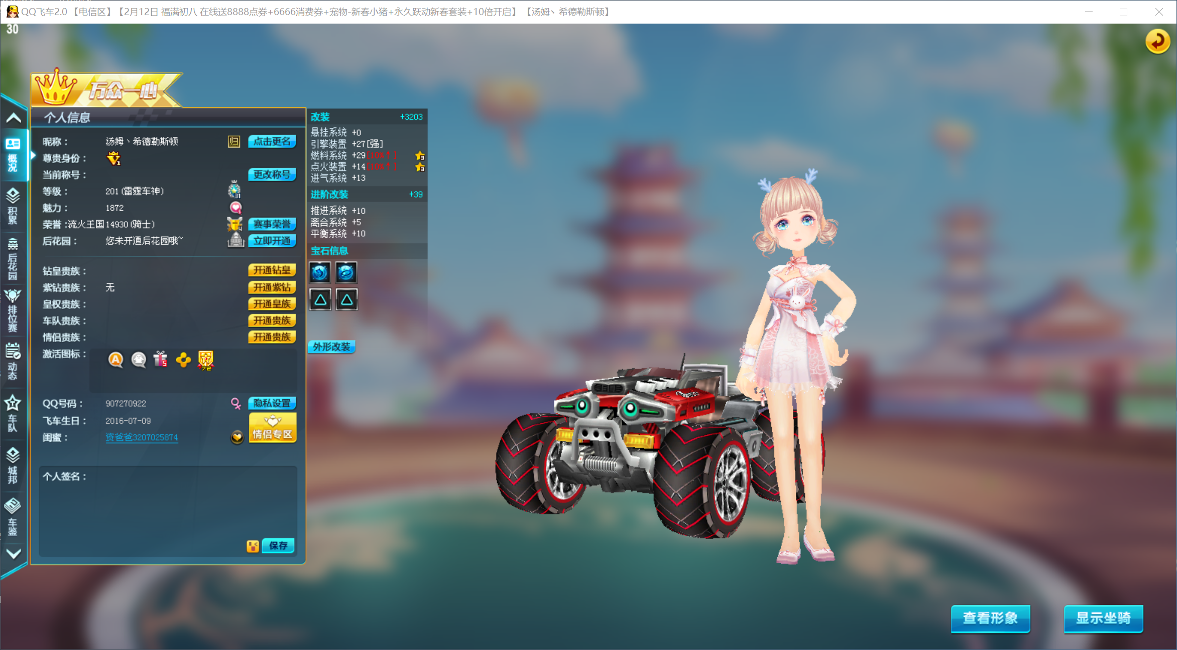 帅气t1激刃 三级 经典中改全三级机关炮惩戒雷诺此qq飞车账号已出租0