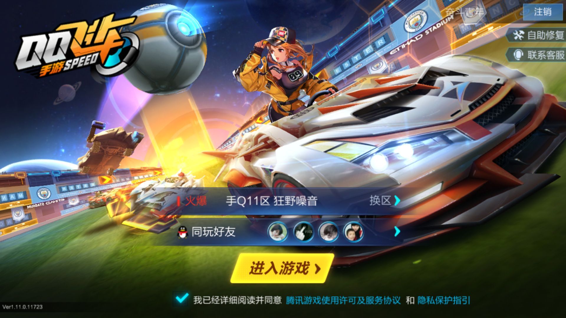 不能登录qq 其他游戏此qq飞车(手游)账号已出租0次帐号出租-租号玩