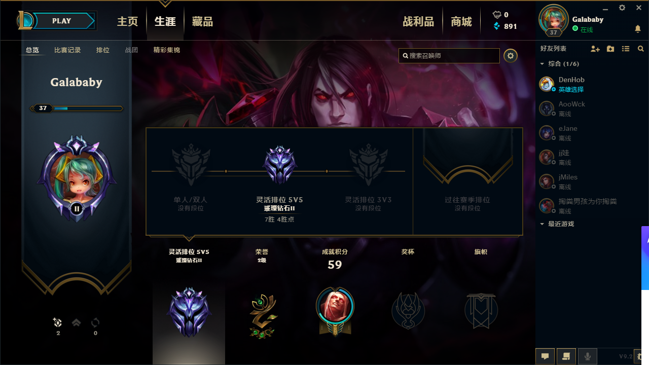 s9灵活排位钻石3可排位丨英雄皮肤都很少,介意勿拍丨胜率队缺