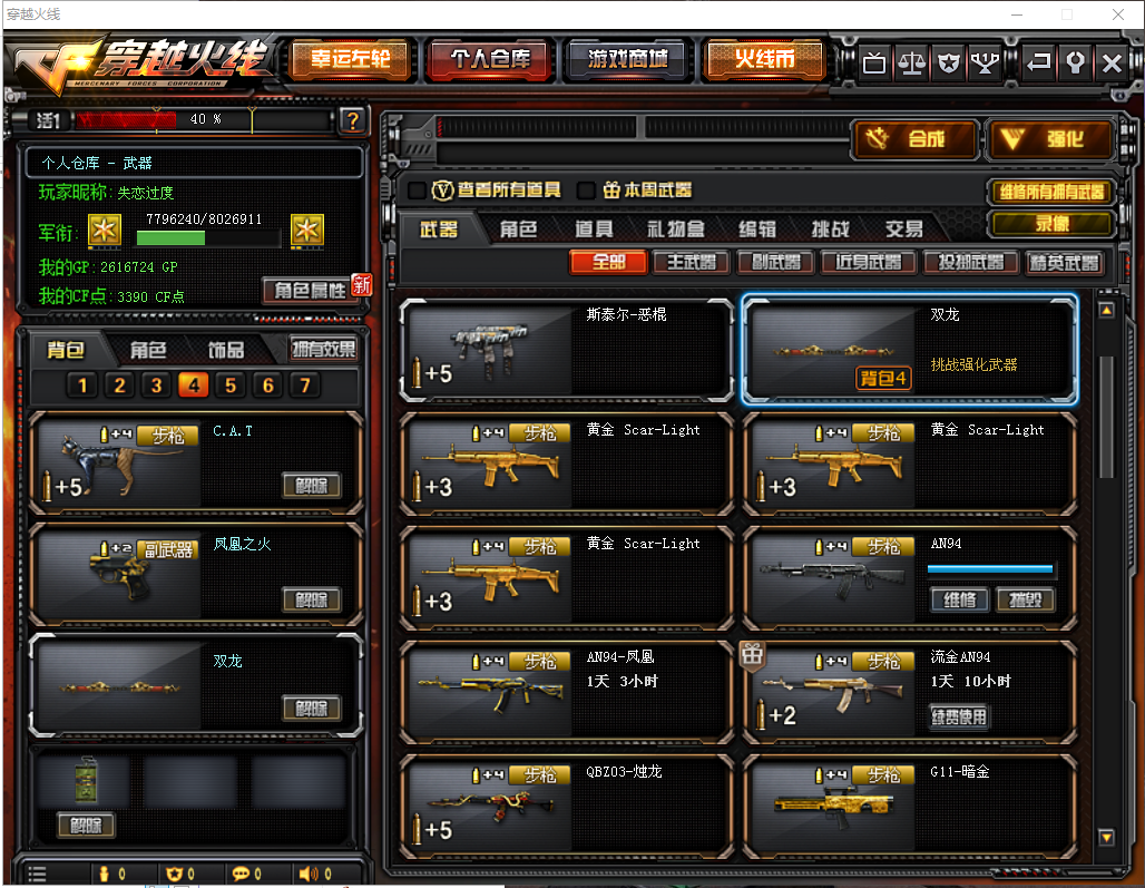 cat猫枪 天啸近身 性感猫抢在线喵喵 天啸在线汪汪