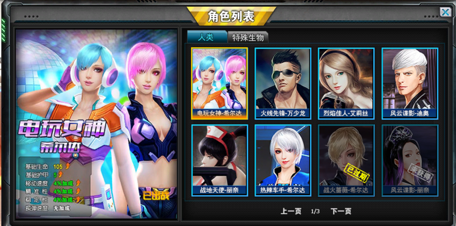 号不玩了拿出来奉献祖国--低价星座号刀战竞技号此火线精英账号已出租