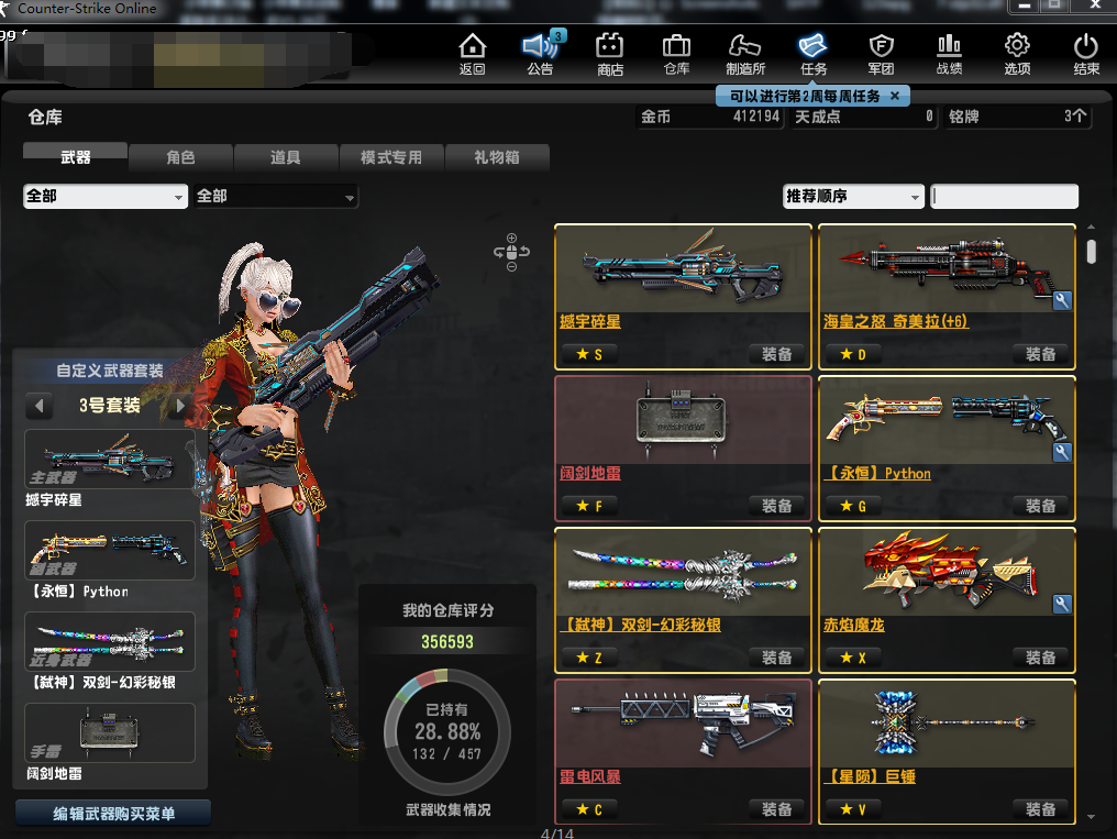 狗神弑神鸡炮永恒6海皇杨永信霸主角色