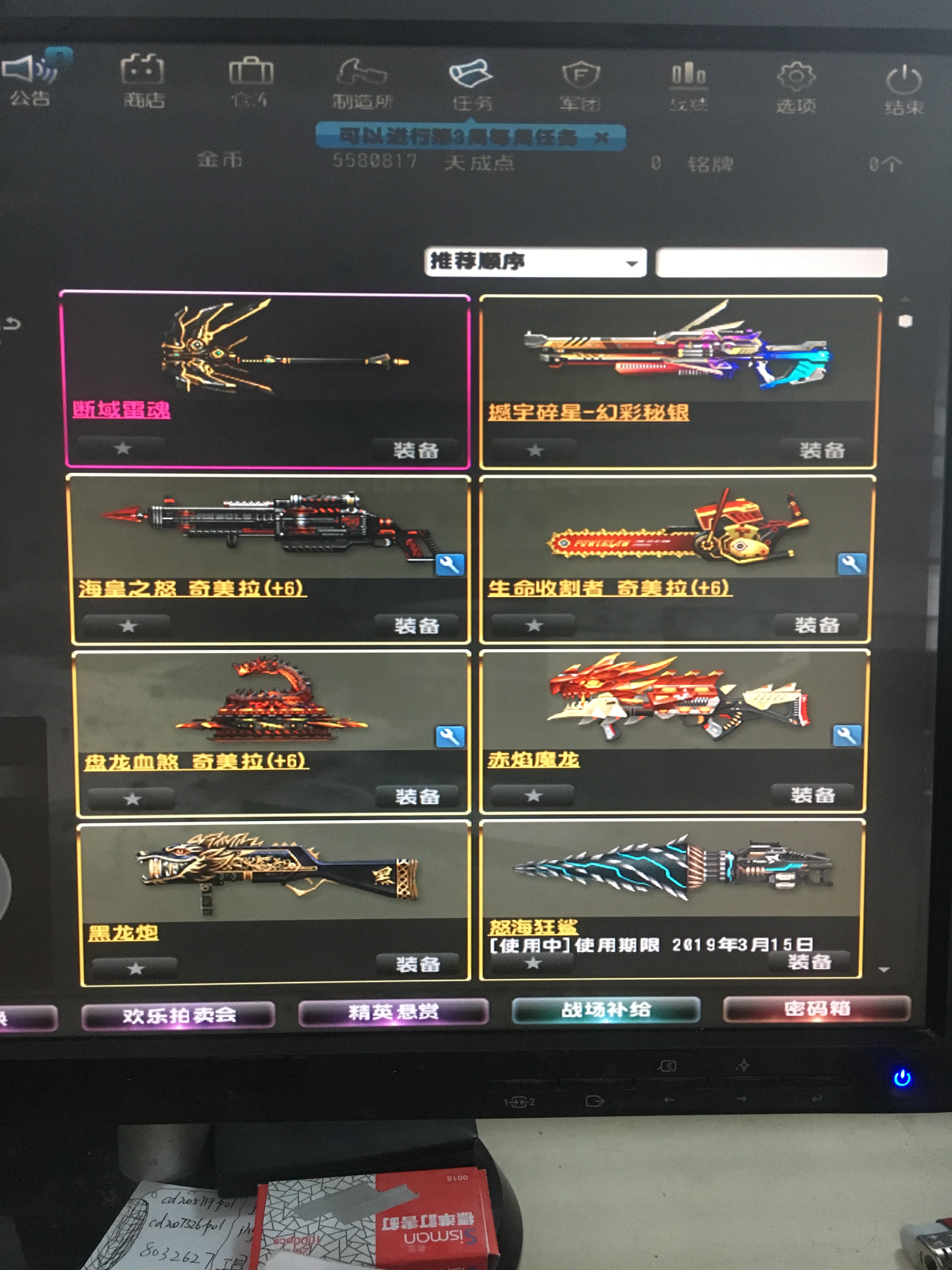 反恐精英OL租号