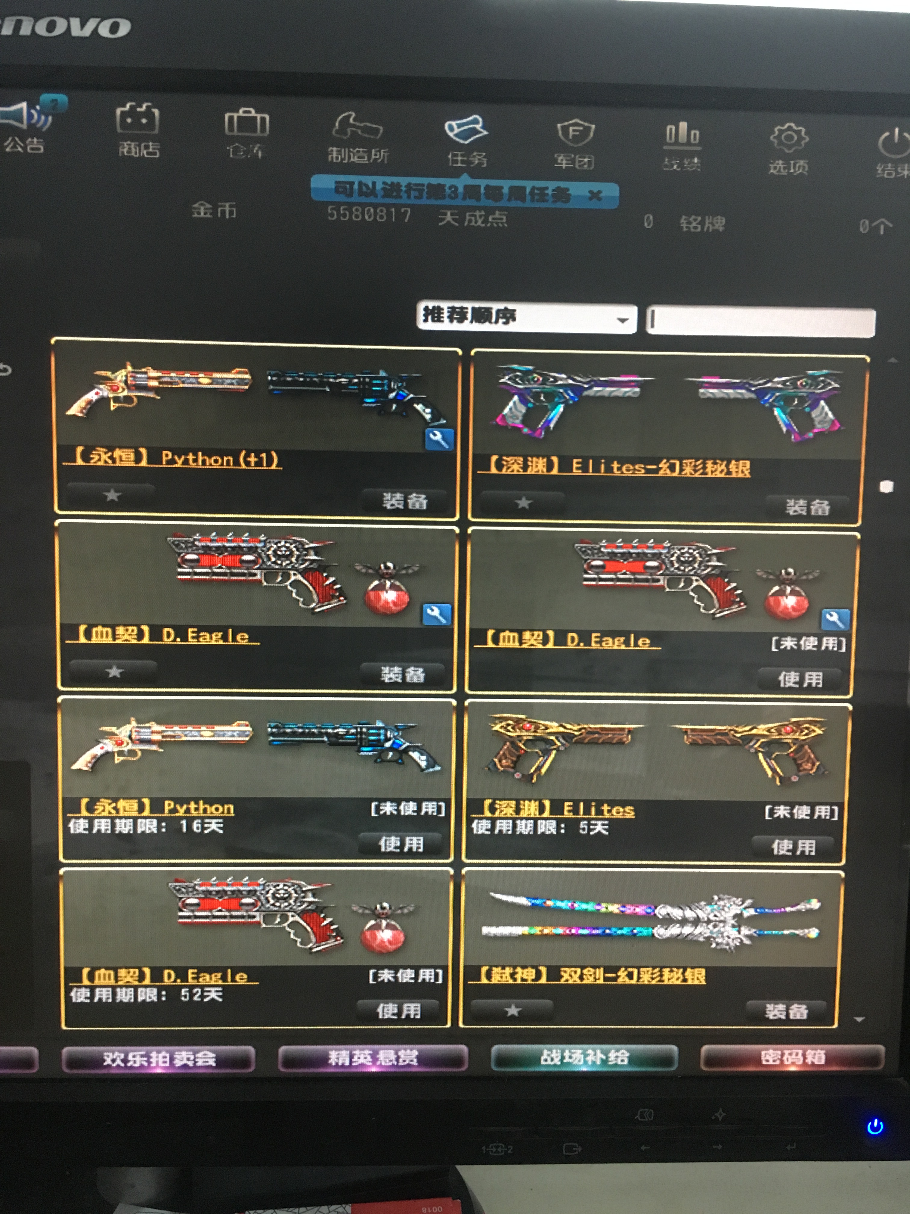 反恐精英OL租号
