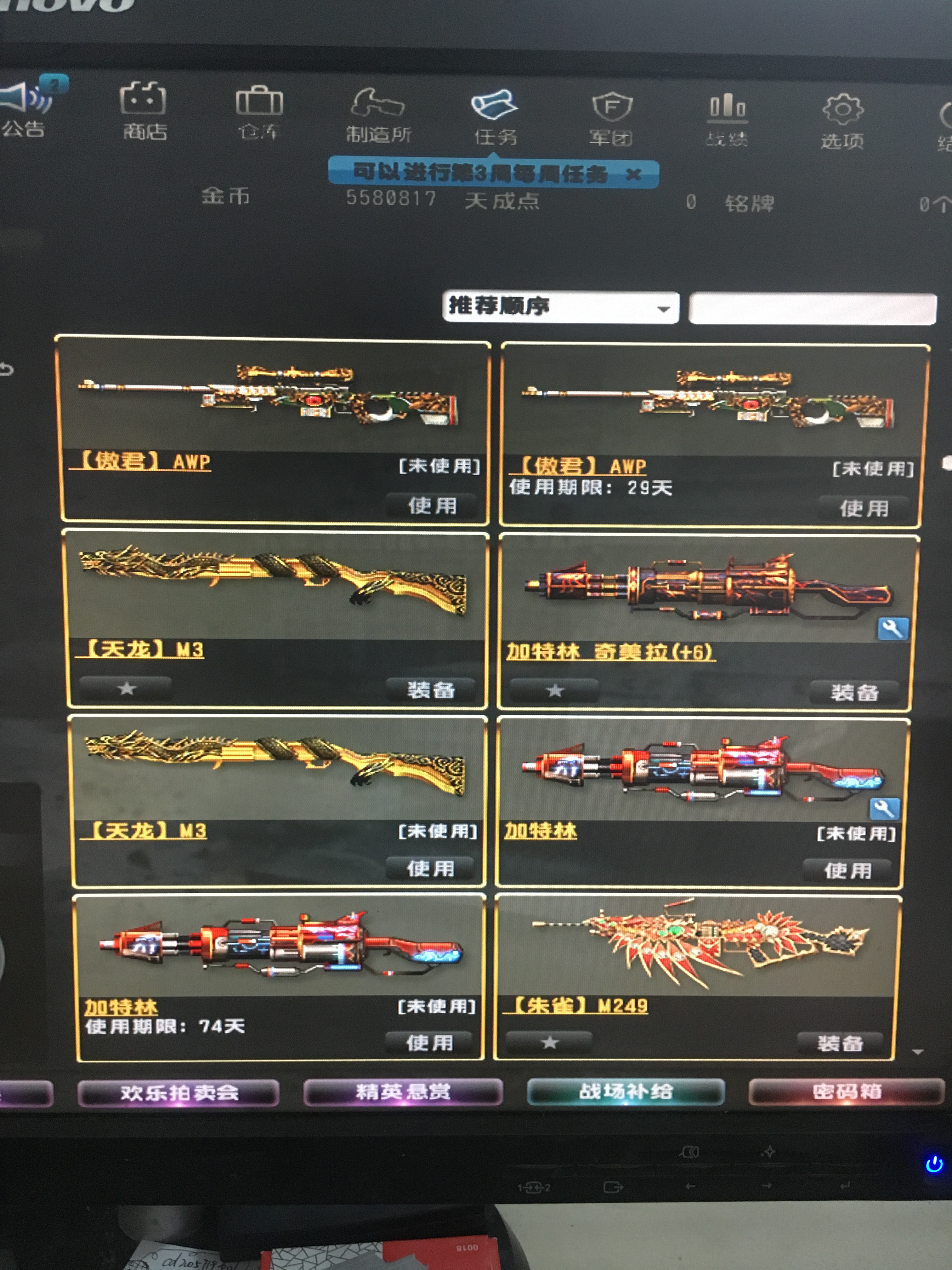 反恐精英OL租号