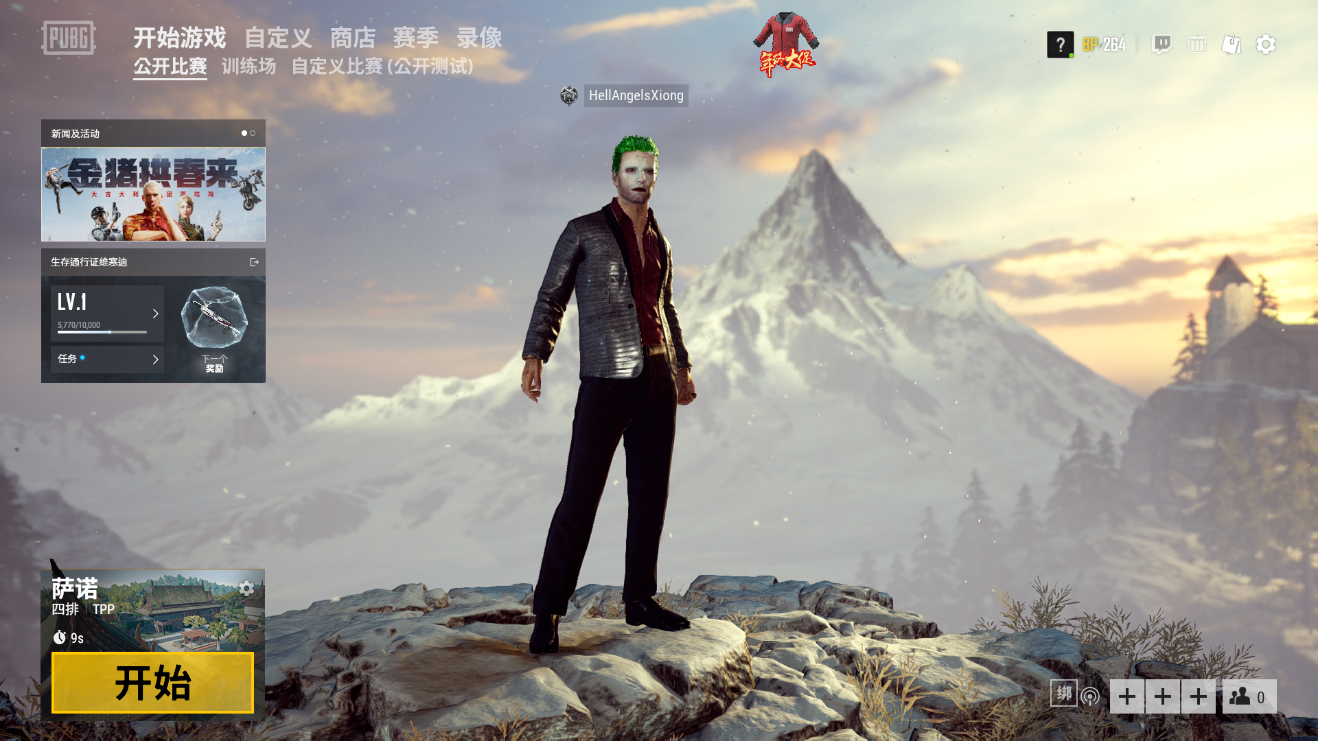 小丑套装此绝地求生账号已出租0次帐号出租-租号玩