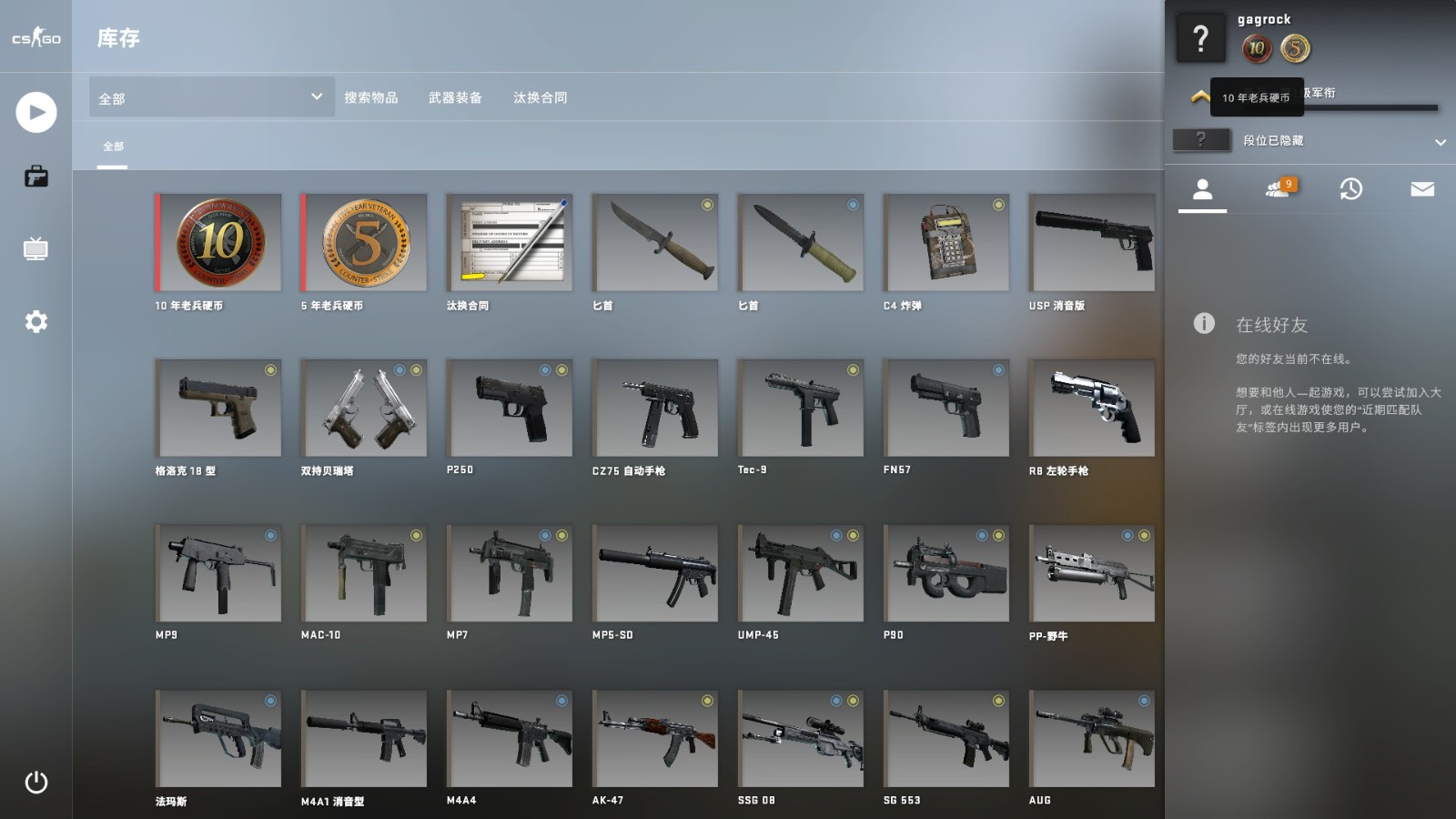 《CSGO国际服》《10年老兵》steam登录!价