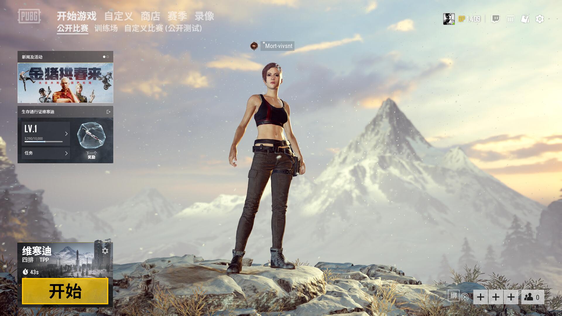 到时不下线吃鸡小号