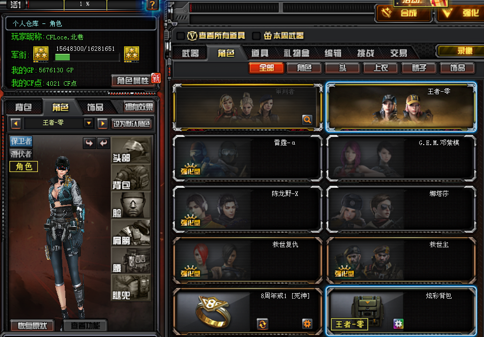 穿越火线租号