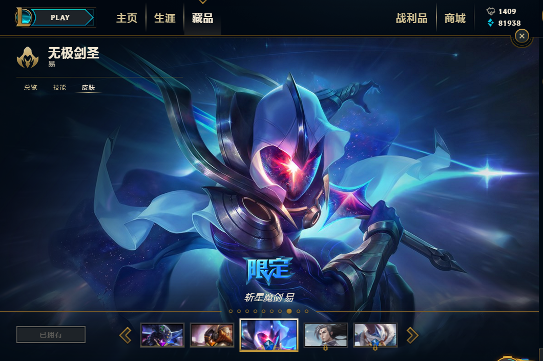 s2老玩家号,望善待!此英雄联盟账号已出租0次帐号出租-租号玩