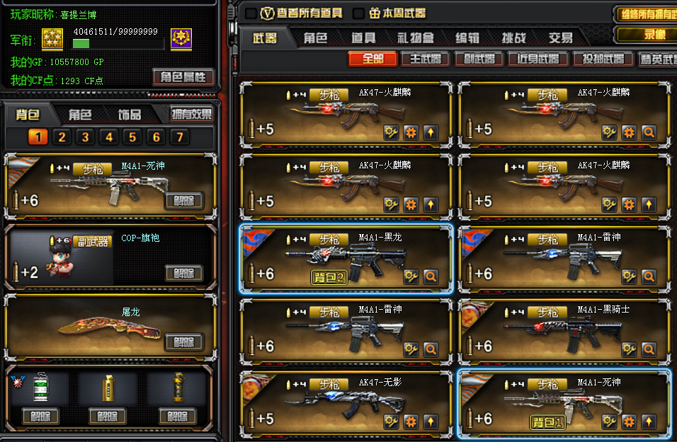 排位,王者之心王者之怒王者之幻,玄金黑龙天龙无影,新武器猎神裁决