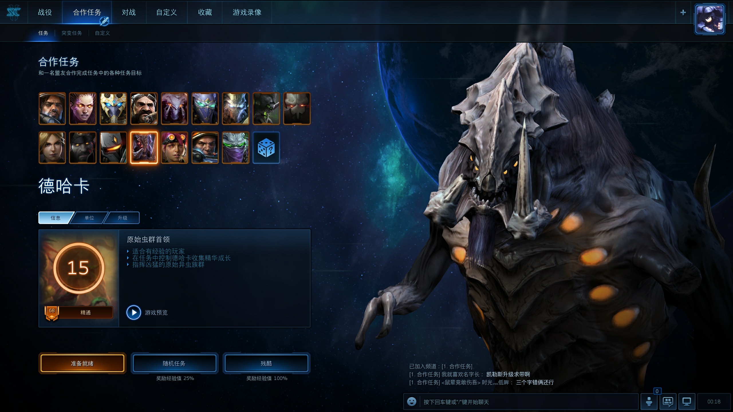 星际争霸已购买所有战役合作精通68级328典藏版