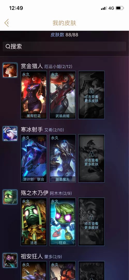 英雄联盟租号