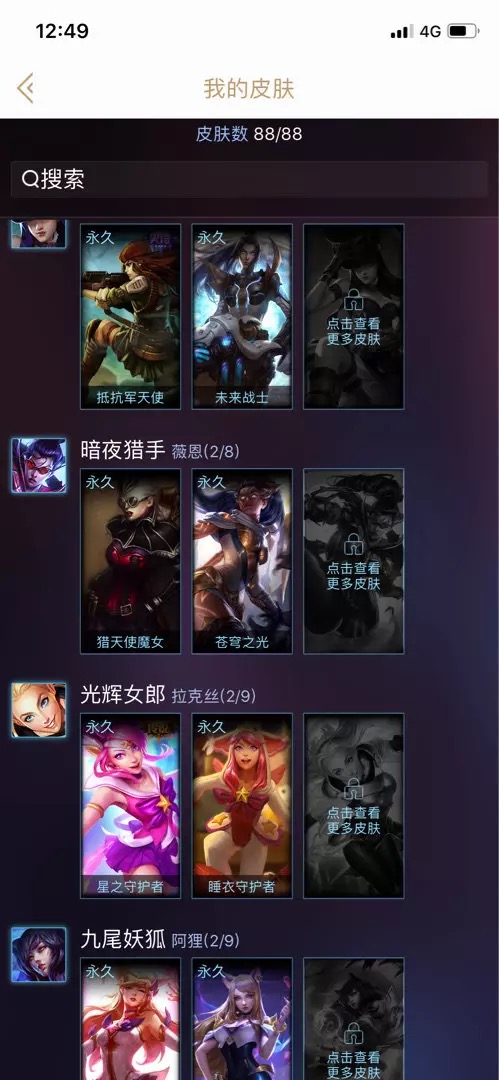 英雄联盟租号