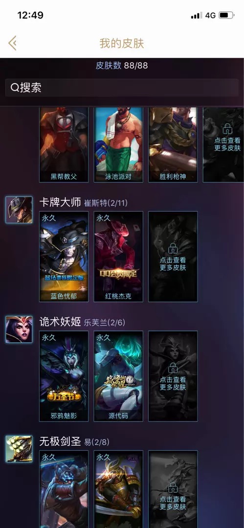 英雄联盟租号