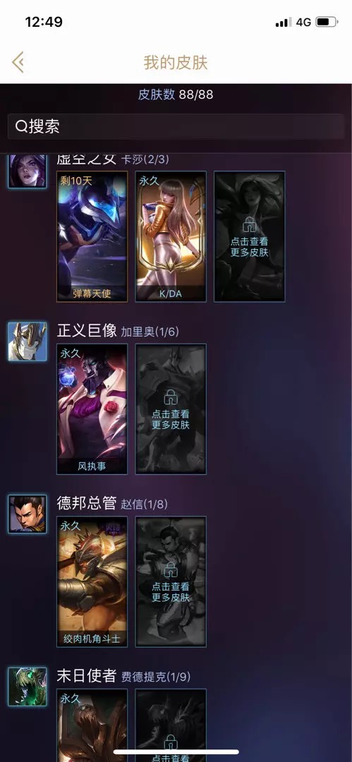 英雄联盟租号