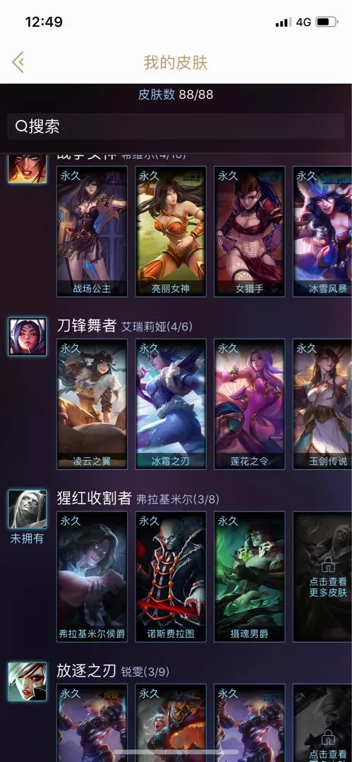 英雄联盟租号