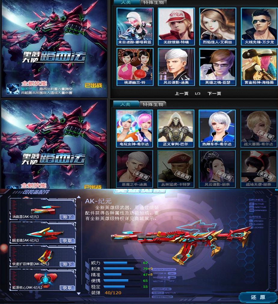 灵能至尊18把五星|狱龙灭魔|4镰刀4初恋|阿巴顿|冰与火套此火线精英