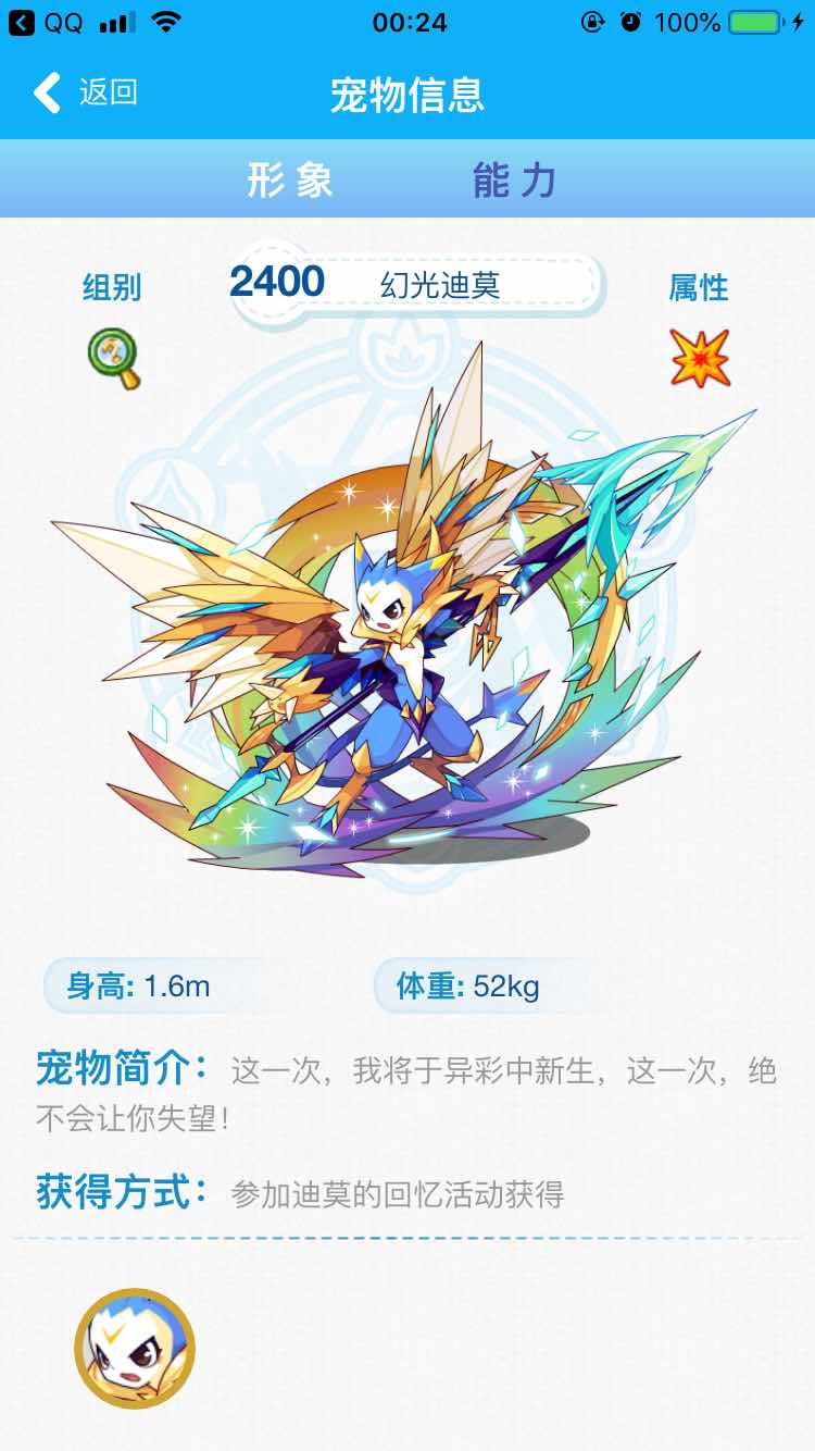 蹦天御尊 胆小性格毒王 锦绣蝶后 等等满级宠物此洛克王国账号已出租0