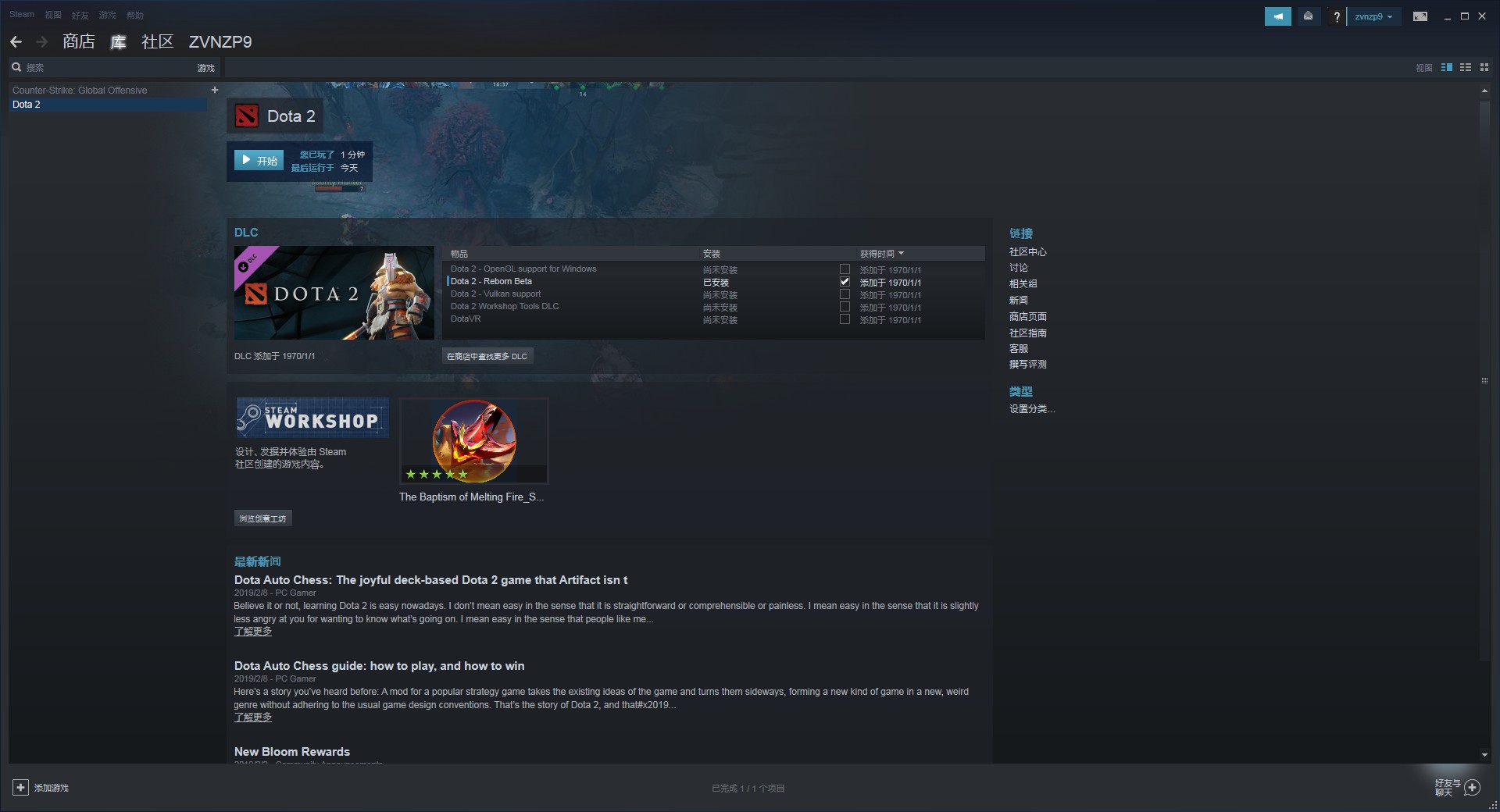 DOTA2租号