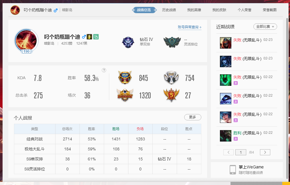 英雄联盟租号