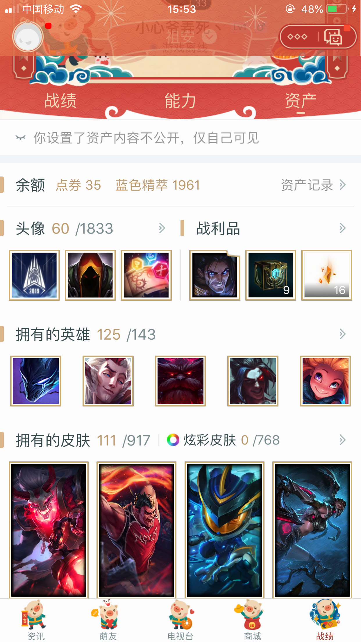 英雄联盟租号