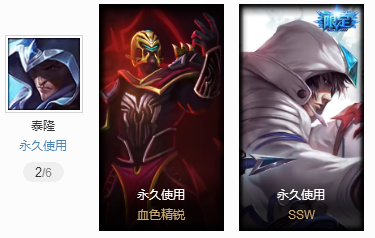 全英雄*ssw男刀*卧虎藏龙武器*欧米茄*云顶通行证