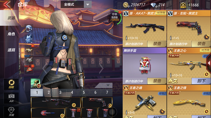 枪战王者租号