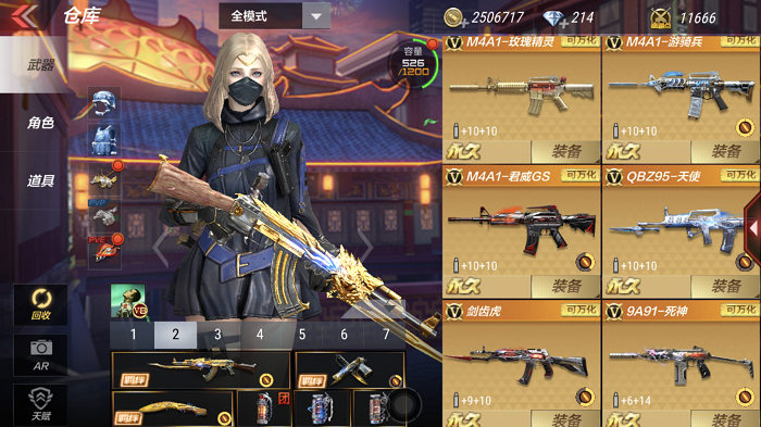 枪战王者租号