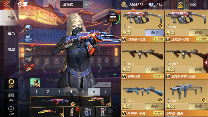 枪战王者租号