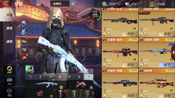 枪战王者租号
