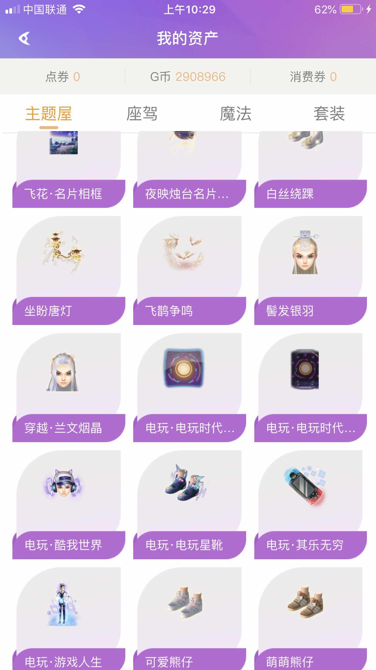 QQ炫舞租号
