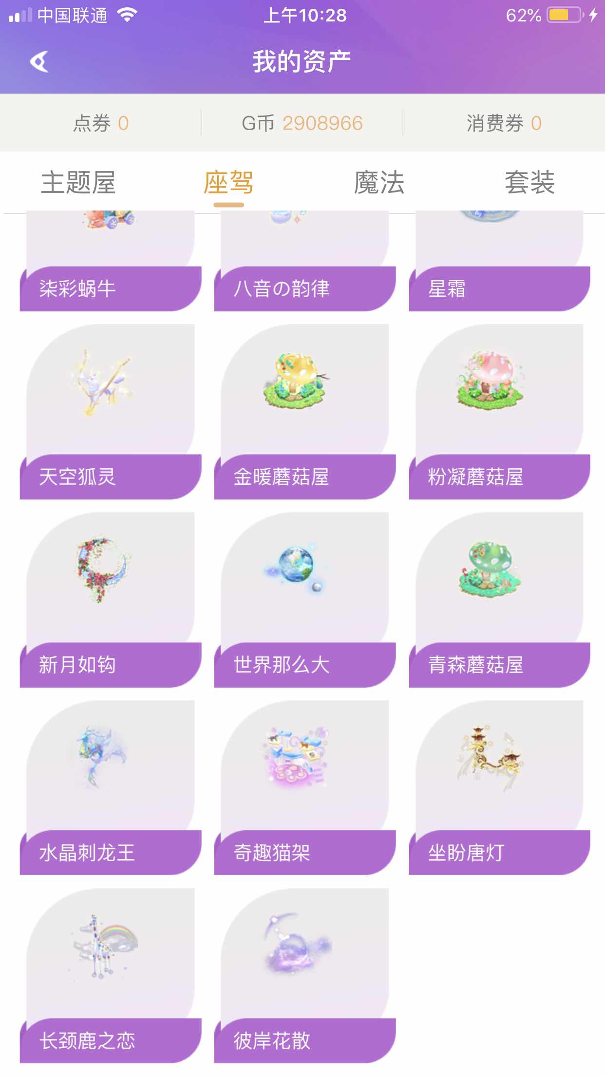 QQ炫舞租号