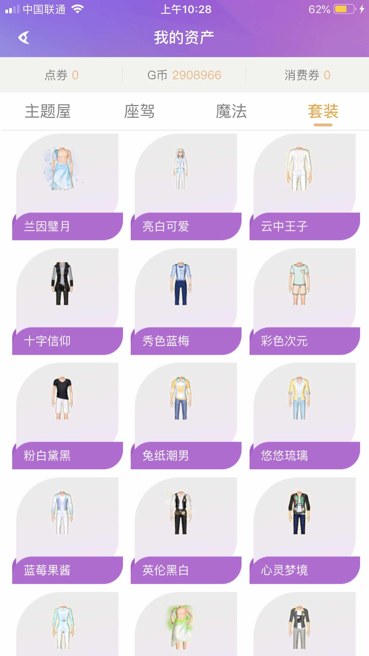 QQ炫舞租号