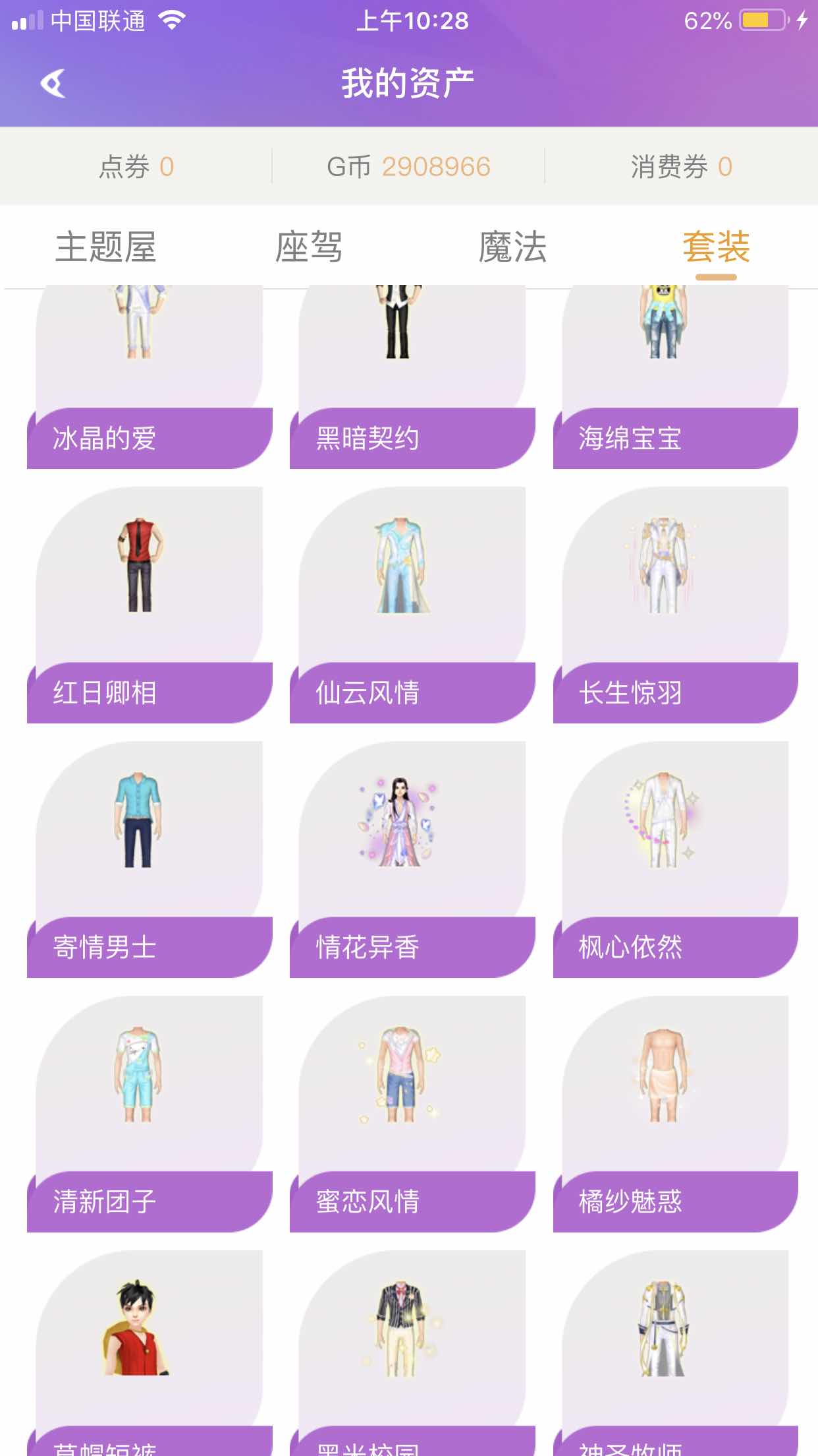 QQ炫舞租号