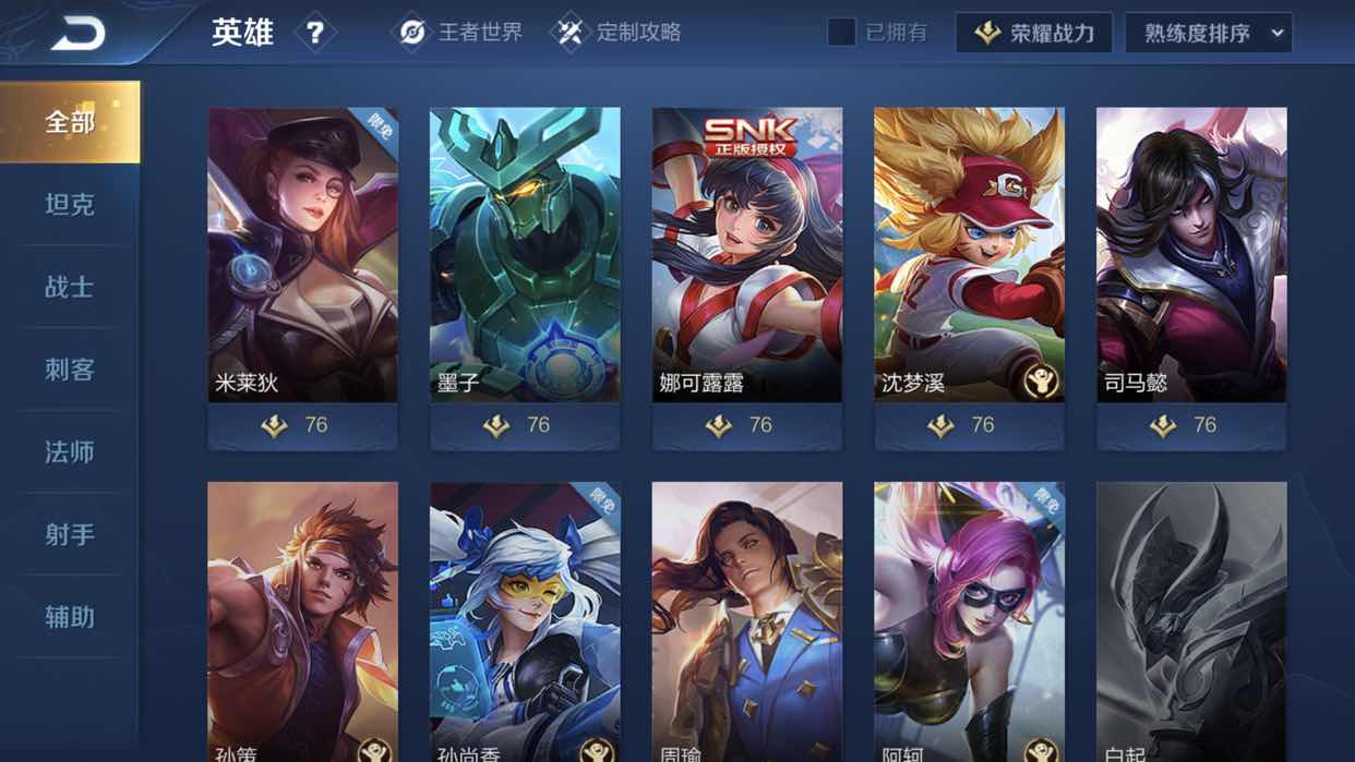 王者荣耀租号