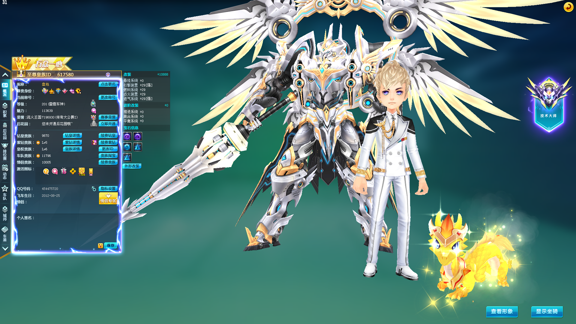 t3圣域大天使全29丨红人30sta丨29爆天甲29雷诺金龙_qq飞车_联通_联通