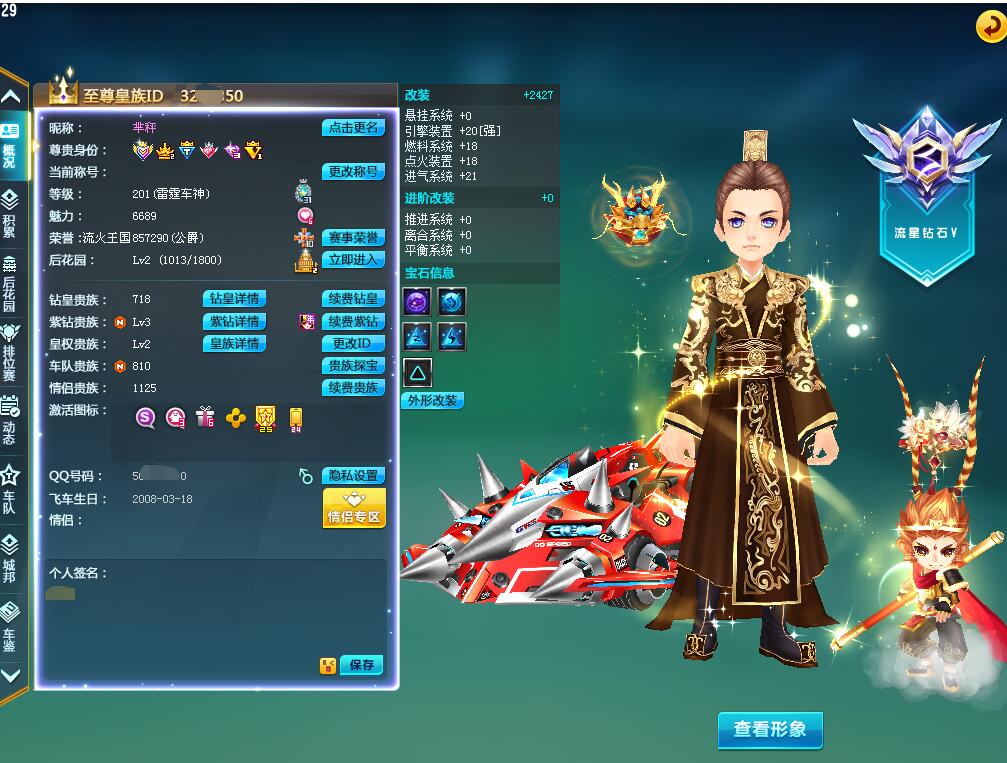 14ts┃改27终猛┃终针┃黑域电魔┃灭世九霄龙王┃男女衣柜_qq飞车