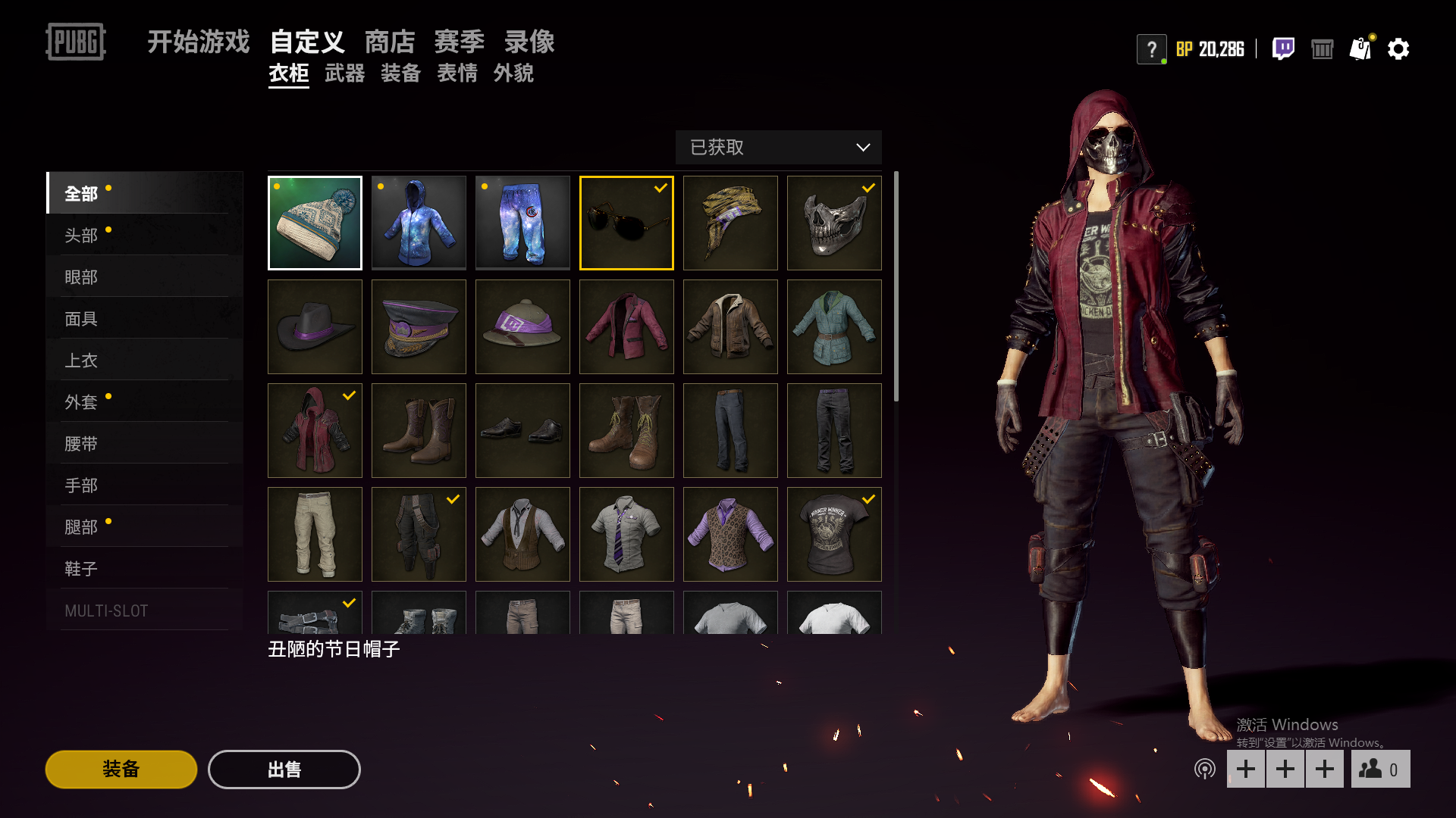 撒盐租号ゝ骷髅柏林套ゝ新通行证ゝ大衣ゝ骷髅锅ゝ主播套ゝ