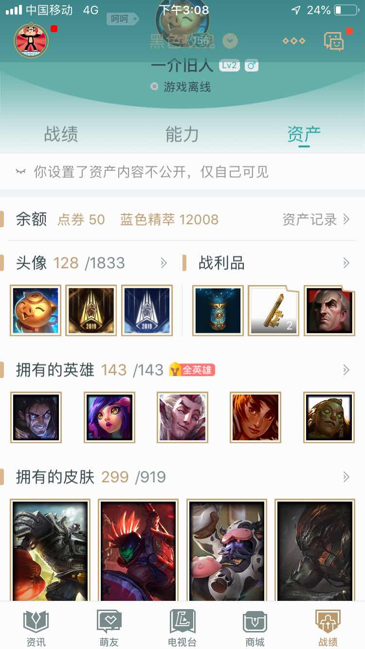 英雄联盟租号