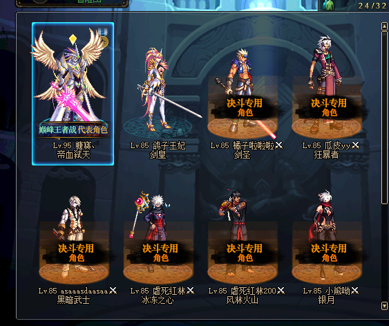 衣柜!至尊魅影皮肤!超神装pk!