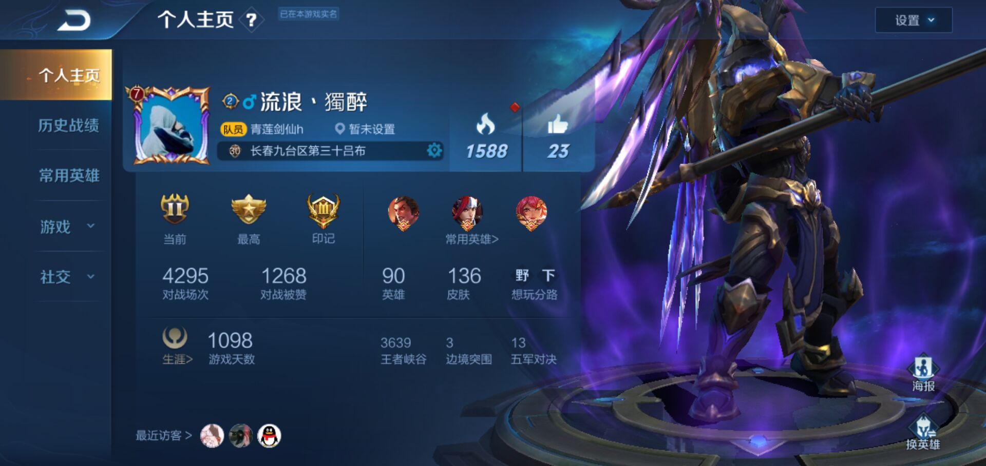 密码】145皮丨星元至尊宝千年冰封丨禁排位_王者荣耀_安卓系统_qq账号