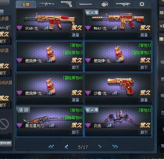 4399生死狙击,多黄金多英雄多女角色 绝版黄金弹弓