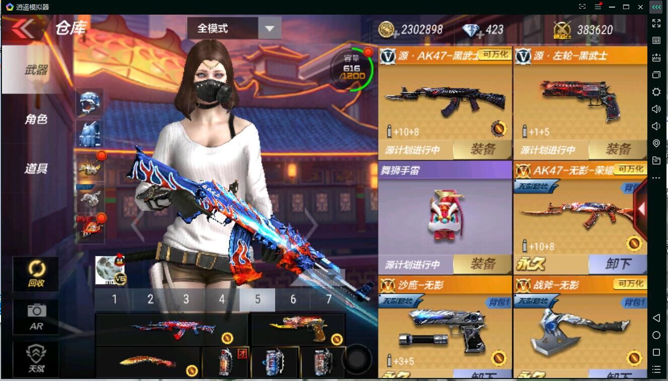 42v々枪娘々斩魔刀【无影黑武士套】荣耀酷本冰魂戒指显血